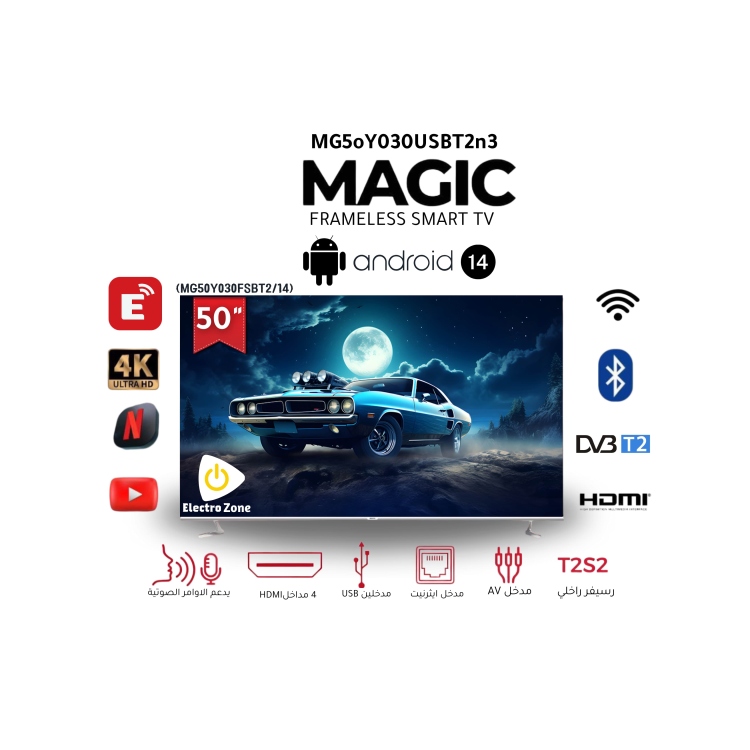 شاشة ماجيك الذكية بدون إطار 50 بوصة