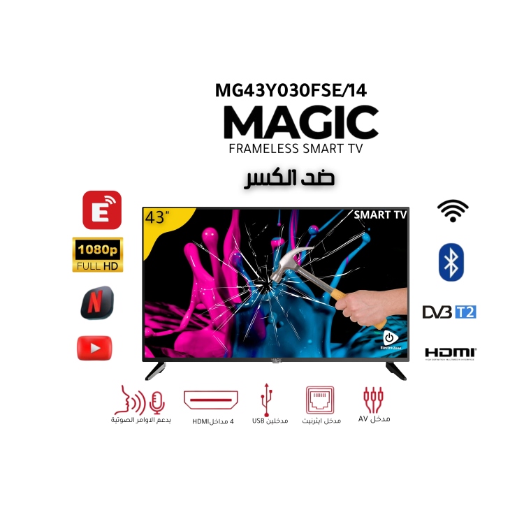 شاشة ماجيك الذكية بدون إطار 43 بوصة