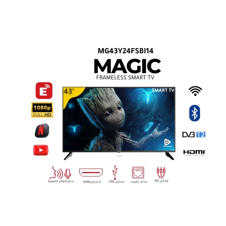 شاشة ماجيك الذكية بدون إطار 43 بوصة