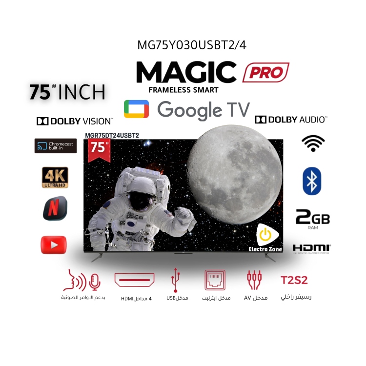 شاشة ماجيك برو الذكية بدون إطار 75 بوصة