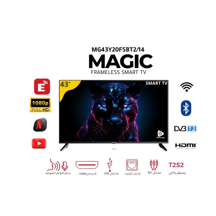 شاشة ماجيك الذكية بدون إطار 43 بوصة