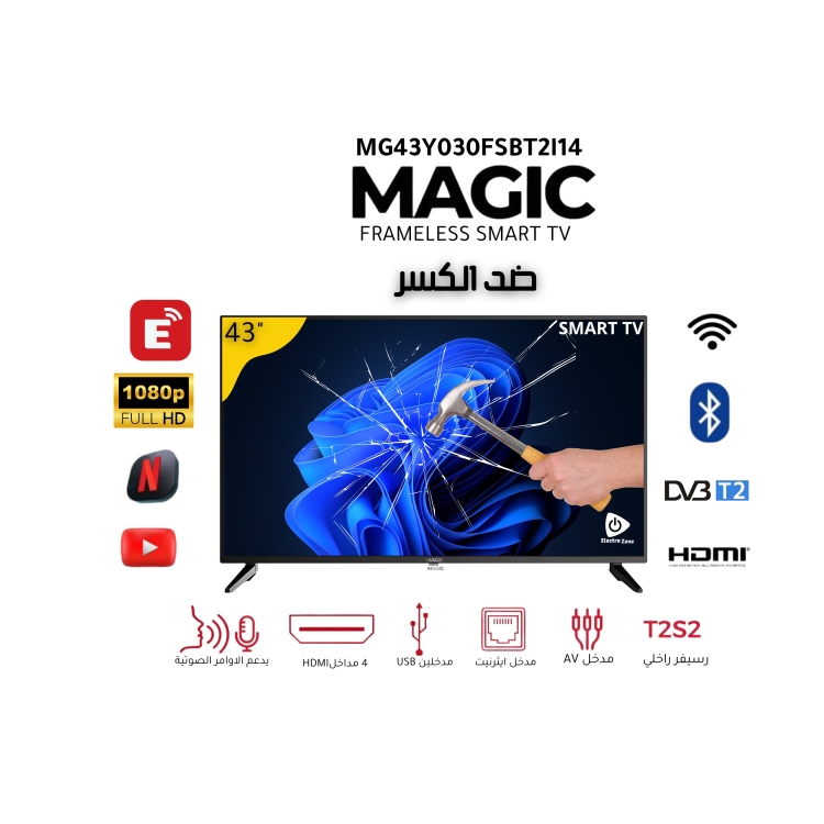شاشة ماجيك الذكية بدون إطار 43 بوصة