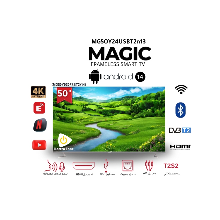 شاشة ماجيك الذكية بدون إطار 50 بوصة