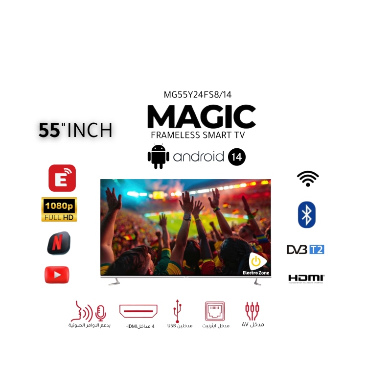 شاشة ماجيك الذكية بدون إطار 55 بوصة موديل MG55Y24FS8/14