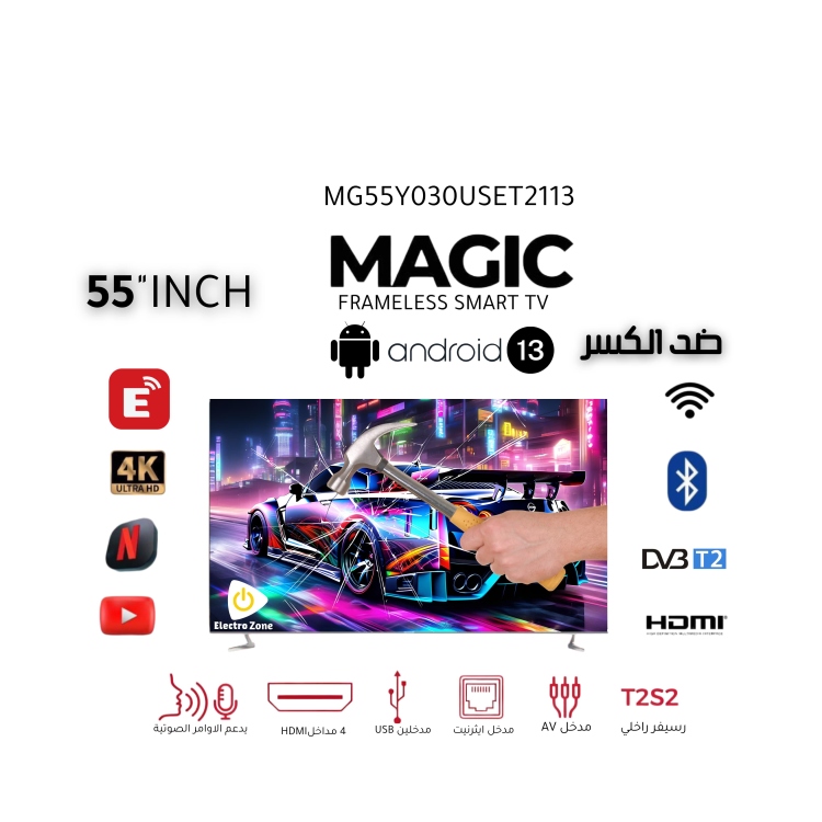 شاشة ماجيك الذكية بدون إطار 55 بوصة