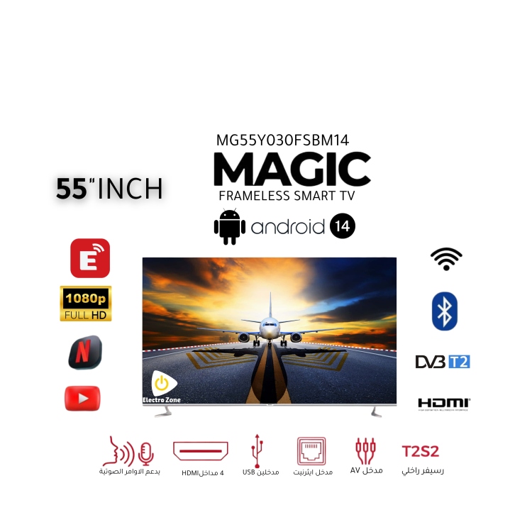 شاشة ماجيك الذكية بدون إطار 55 بوصة
