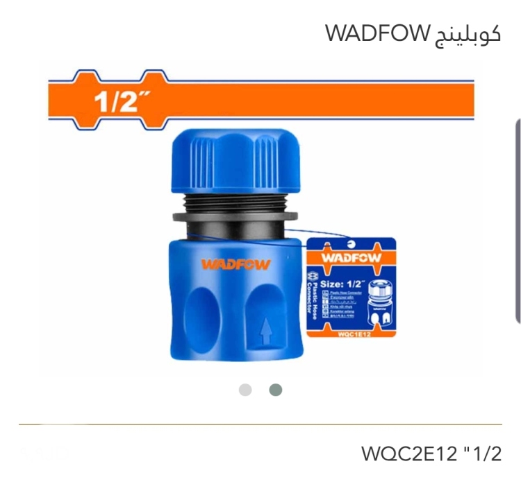 كوبلينج 1/2" WADFOW  عدد 20