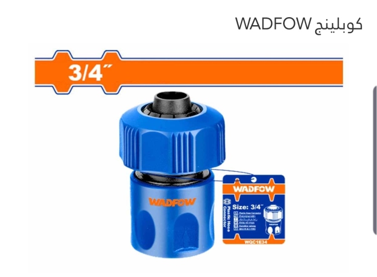 كوبلينج 3/4" (WQC1E34) عدد 20  WADFOW 