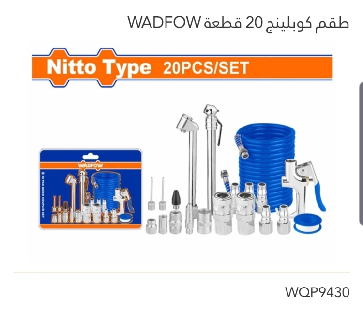 طقم كوبلينج 20 قطعة WADFOW 
