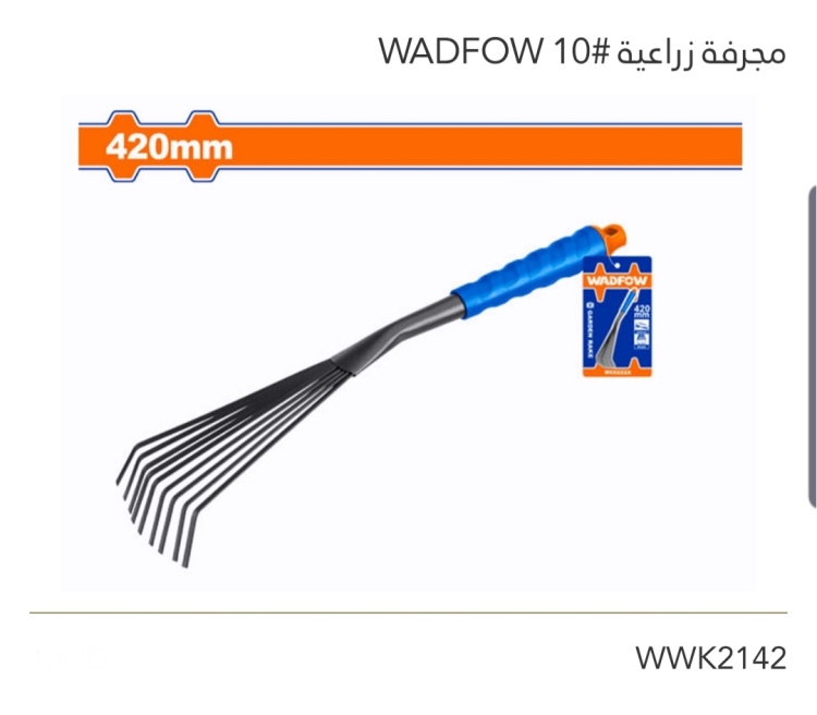 مجرفة زراعية #10  WADFOW  420mm 