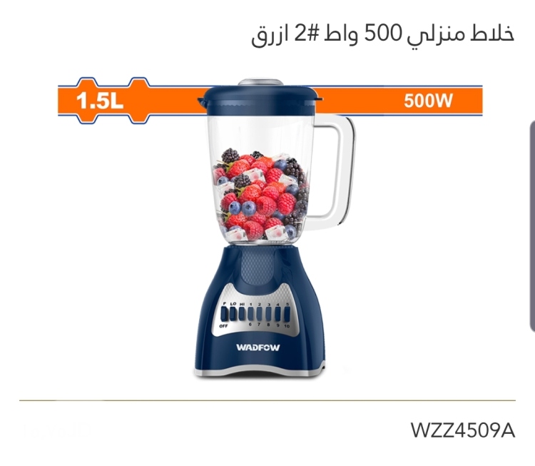 خلاط منزلي  1.5لتر  500W   WADFOW 