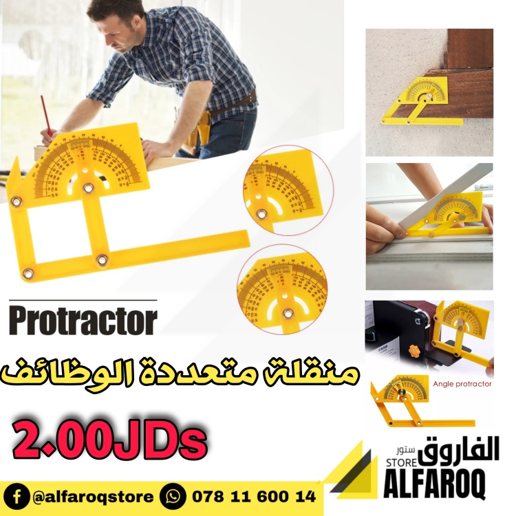 منقلة متعددة الوظائف