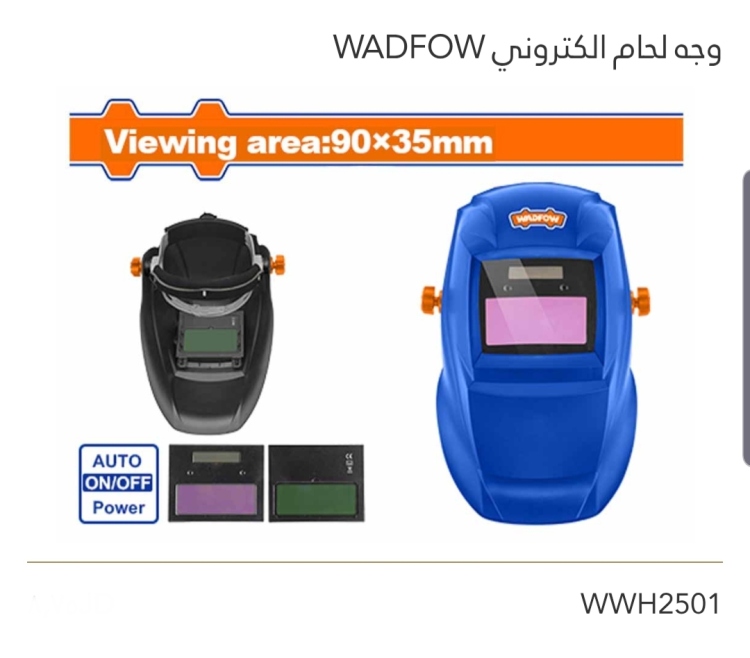 وجه لحام إلكتروني WADFOW 