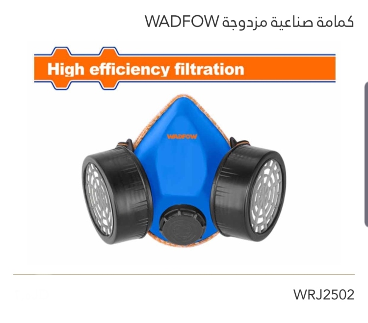 كمامة صناعية مزدوجة WADFOW 