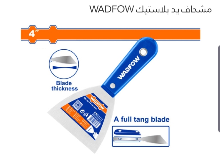 مشحاف يد بلاستيك 4" (WPT6304) WADFOW 