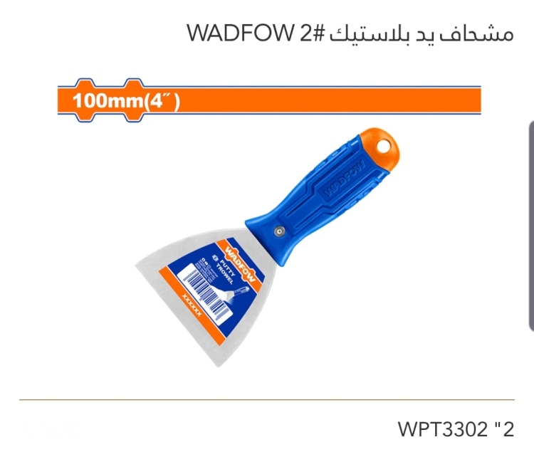 مشحاف يد بلاستيك #2  4" (WPT3304) WADFOW عدد 30