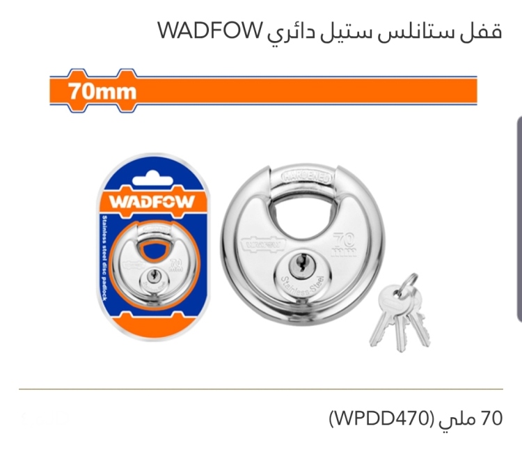 قفل ستانلس ستيل دائري 70 ملي WADFOW 