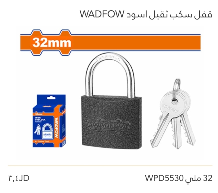 قفل سكب ثقيل أسود 32 ملي WADFOW  عدد 6