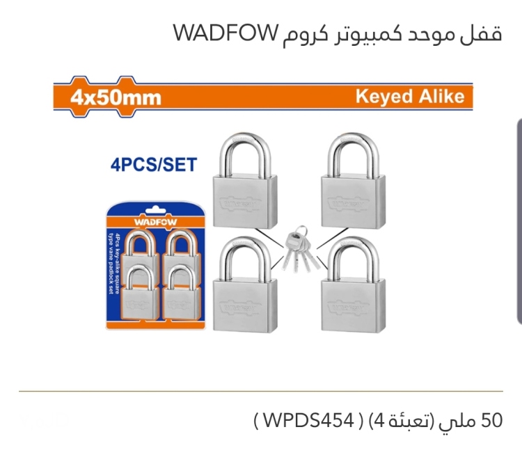 قفل موحد كروم كمبيوتر 50 ملي WADFOW  عدد 4