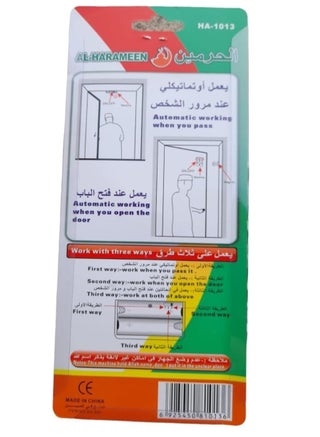 جهاز أذكار الباب