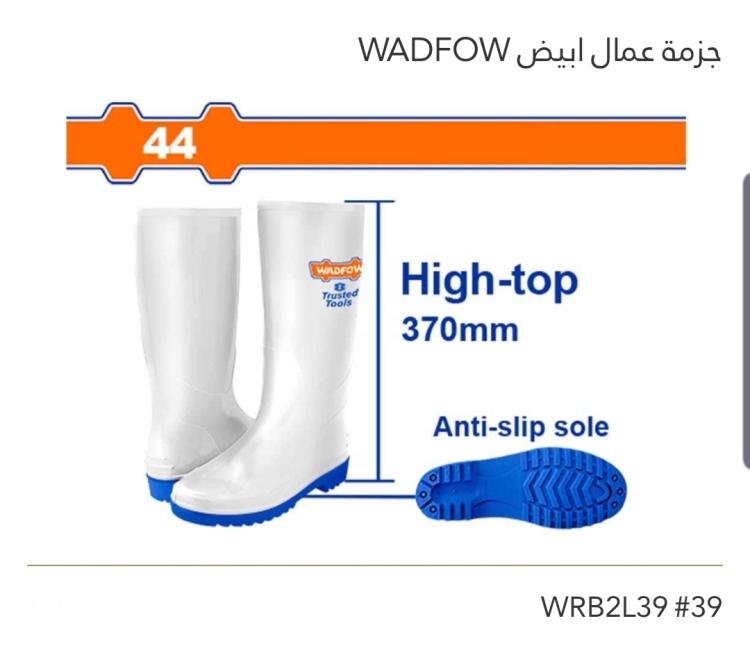 جزمة عمال أبيض نمرة 39 WADFOW 