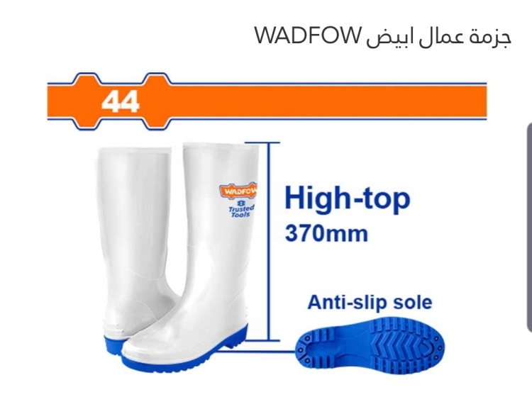 جزمة عمال أبيض نمرة 42 # (WRB2L42) WADFOW 