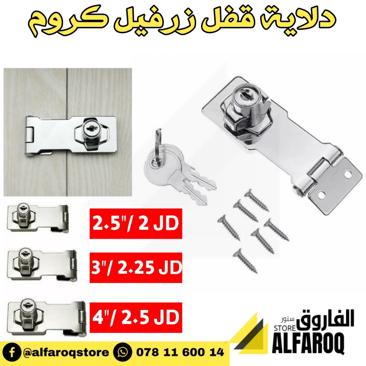 دلاية كروم زرفيل 