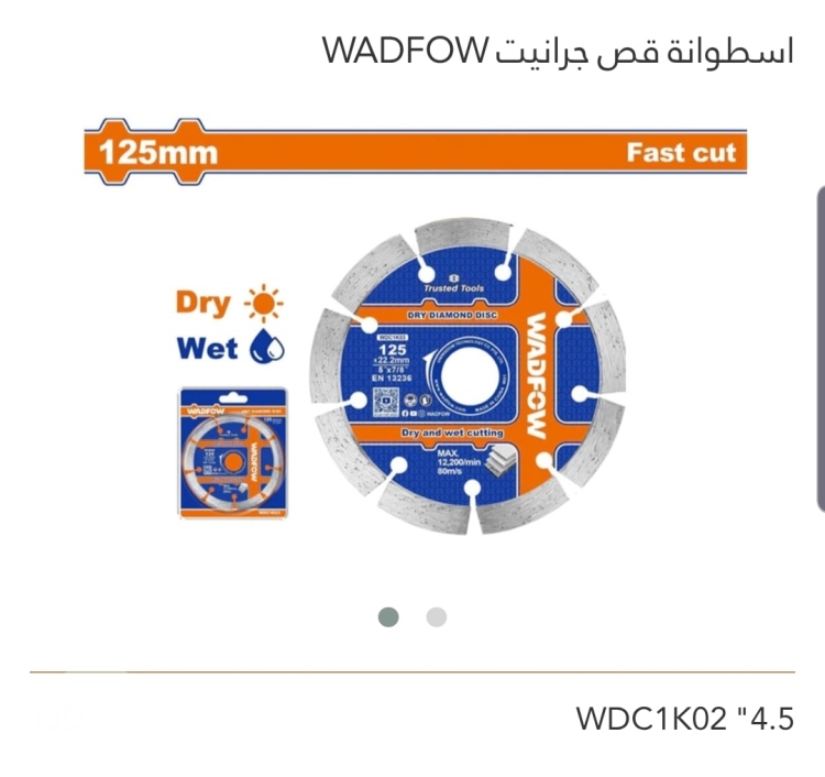 إسطوانة قص جرانيت 4.5" WADFOW 