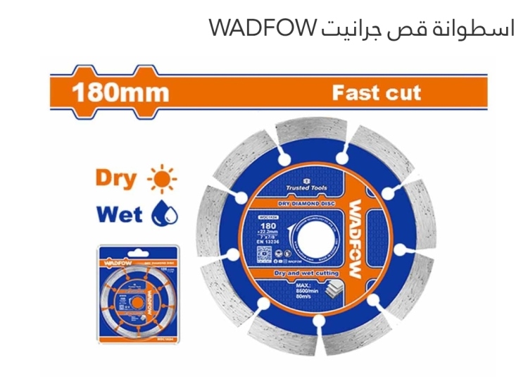 إسطوانة قص جرانيت 7" WADFOW  WDC1K04 