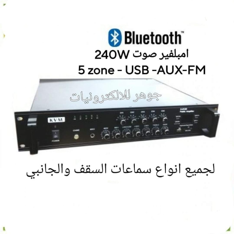 امبليفير صوت عالي جودة KVM240W 5 zoom 
