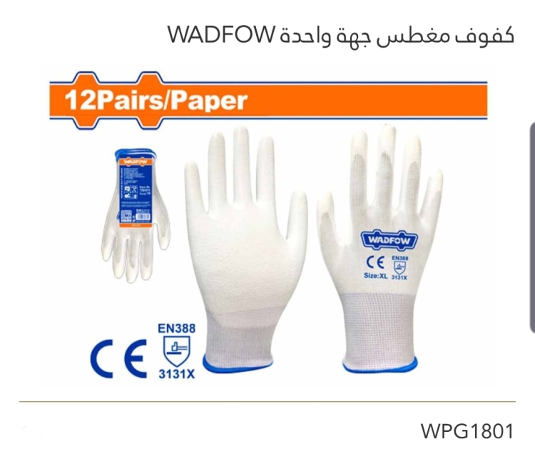 كفوف مغطس جهة واحدة  عدد 12  WADFOW 