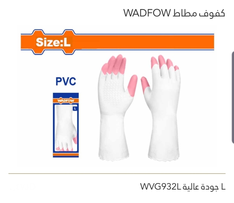 كفوف مطاط  L  جودة عالية  WADFOW 