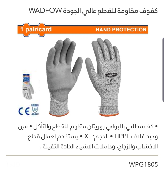 كفوف مقاومة للقطع عالي الجودة عدد 12 WADFOW 