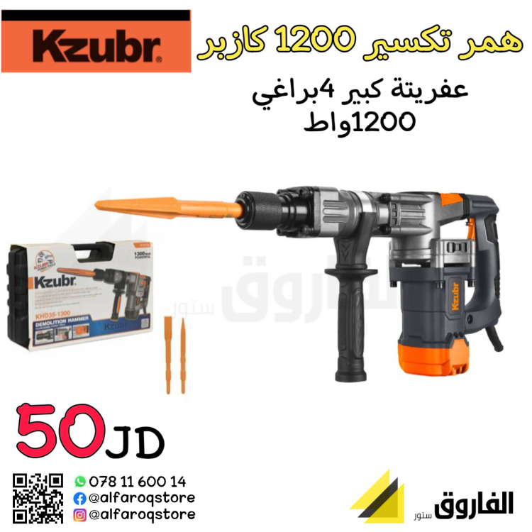 همر تكسير 8k كازبر 