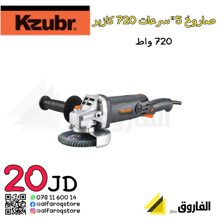 صاروخ سرعات 5" كازبر