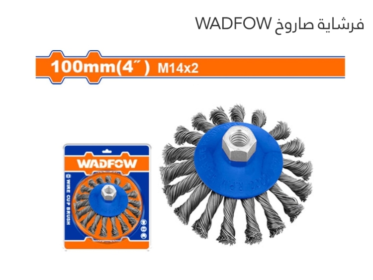 فرشاية صاروخ 4.5" (WCE8402) WADFOW 