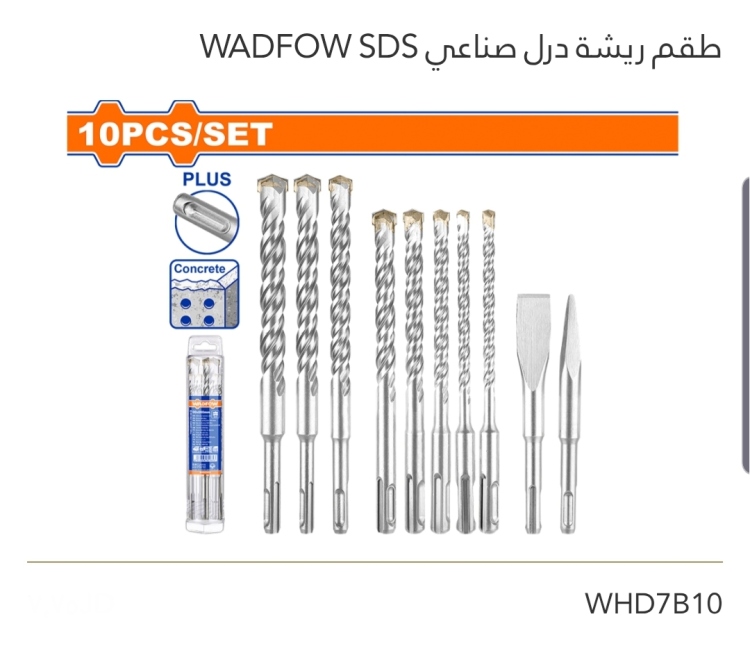طقم ريشة درل صناعي SDS   WADFOW 