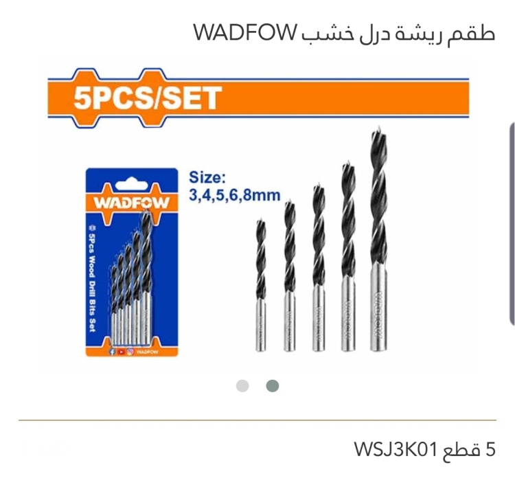 طقم ريشة درل خشب 5 قطع WADFOW 