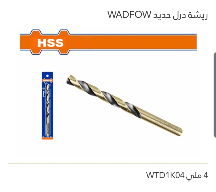 ريشة درل حديد 4 ملي WADFOW 