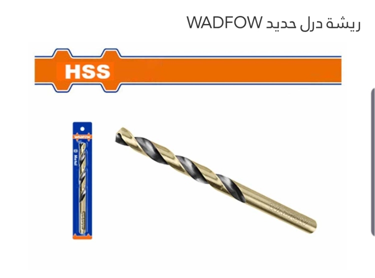 ريشة درل حديد 5ملي (WTD1K05) WADFOW 