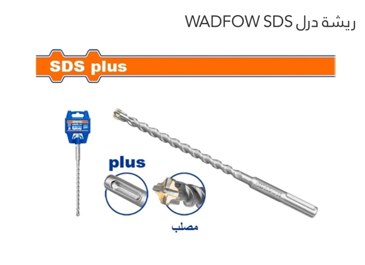 ريشة درل مصلب 12*160 ملي (WHD3204) WADFOW SDS 