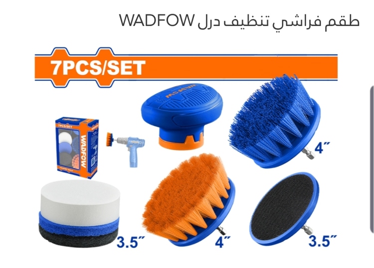طقم فراشي تنظيف درل 7 قطع (WND5402) WADFOW 