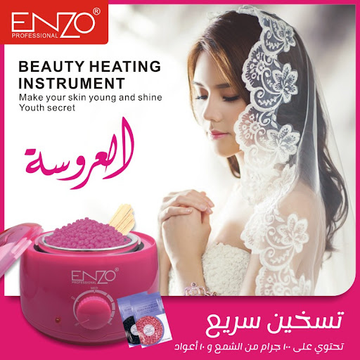 ENZO BEAUTY HEATING  WAX  جهاز الواكس