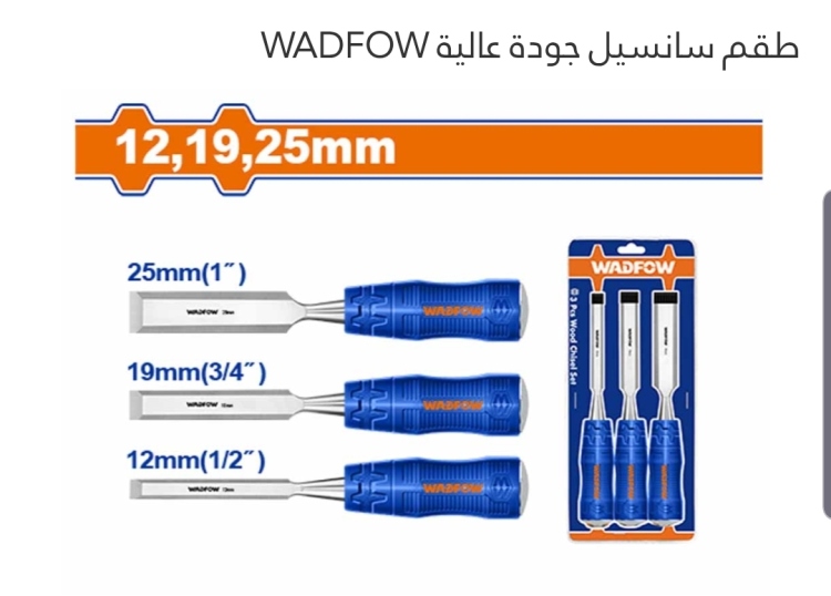 طقم سانسيل 4 قطع يد كوشوك (WWC2204) WADFOW  جودة عالية 