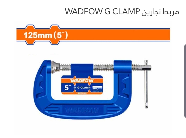 مربط نجارين 6" (WCP1106) G CLAMP WADFOW 