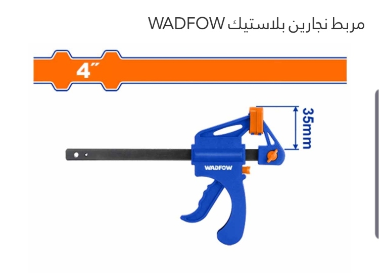 مربط نجارين بلاستيك 6" 60*150 ملي (WCP4306)WADFOW 
