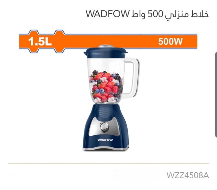 خلاط منزلي 1.5لتر 500W  WADFOW 
