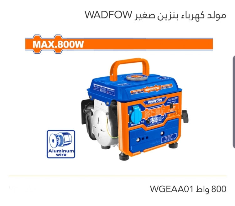 مولد كهرباء بنزين صغير 800W WADFOW 