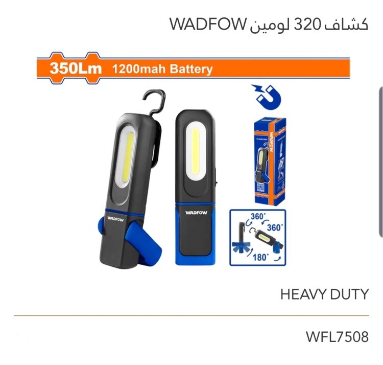 كشاف 320 لومين (HEAVY DUTY) WADFOW 