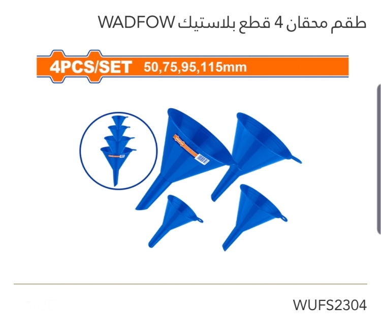 طقم محقان 4 قطع بلاستيك  WADFOW 